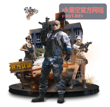 xk星空官方网站往期回放封面：城市星空入门指南